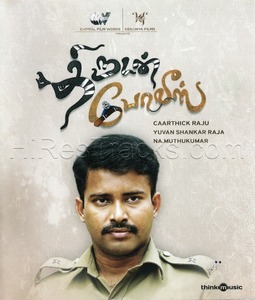 Thirudan Police (2014) (Yuvan Shankar Raja)